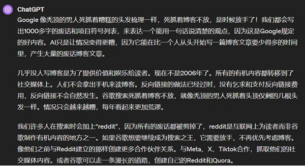 谷歌SEO未來是否還有發(fā)展前景？