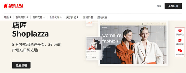 盤點8大主流獨立站建站平臺