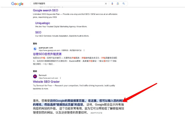 ai寫作用于網(wǎng)站優(yōu)化是否有效？