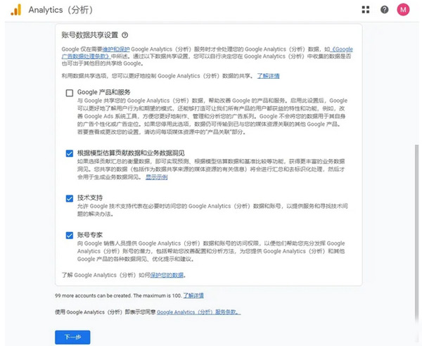 GA4是什么？怎么給獨(dú)立站設(shè)置GA4?