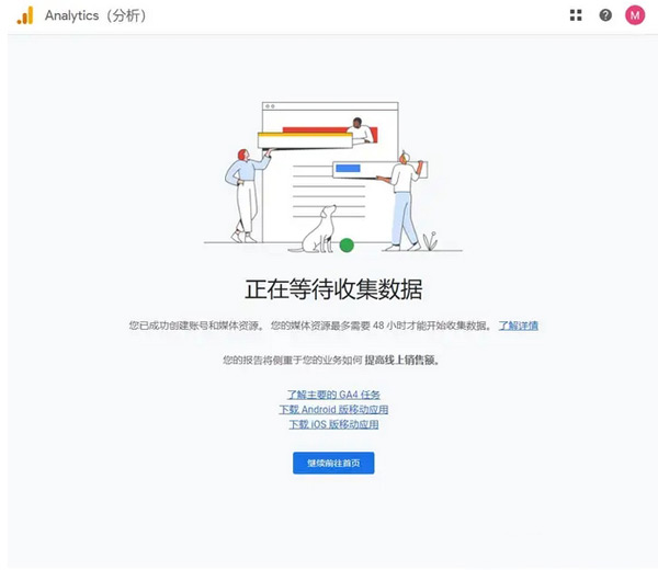 GA4是什么？怎么給獨(dú)立站設(shè)置GA4?