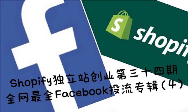 揭秘：獨(dú)立站投流一般有哪些渠道？