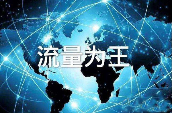 提高網(wǎng)站流量的方法，當(dāng)天可見效！