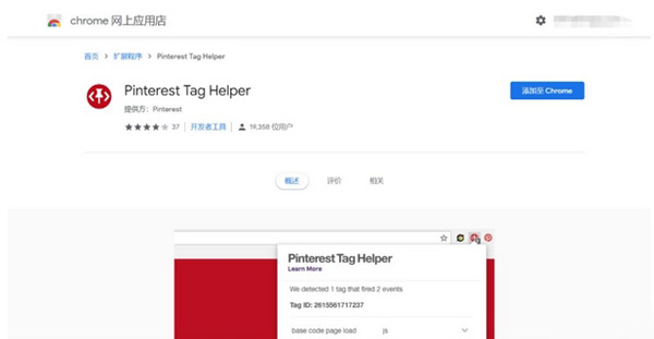 pinterest廣告投放全流程