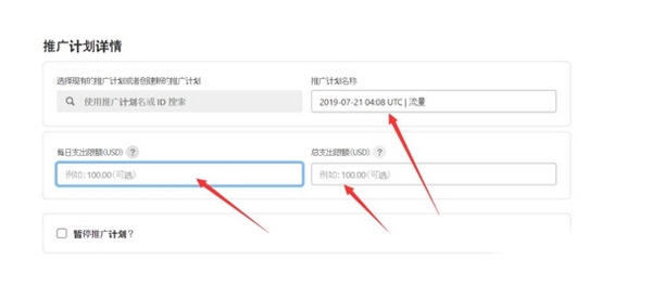 pinterest廣告投放全流程