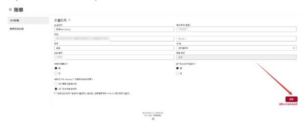 pinterest廣告投放全流程