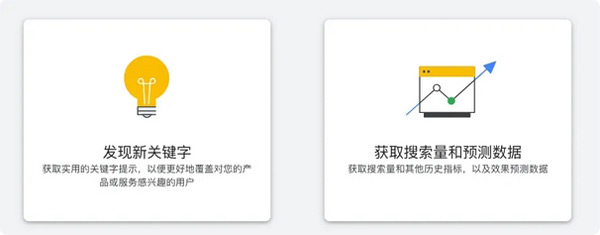 谷歌關(guān)鍵詞規(guī)劃師使用詳細(xì)教程