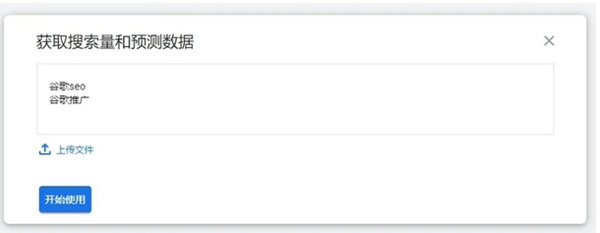 谷歌關(guān)鍵詞規(guī)劃師使用詳細(xì)教程