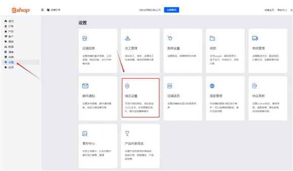 獨(dú)立站域名購買、解析、全案全流程來了！