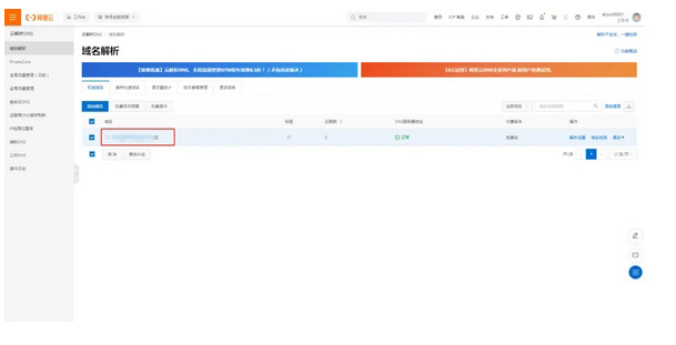 獨(dú)立站域名購買、解析、全案全流程來了！