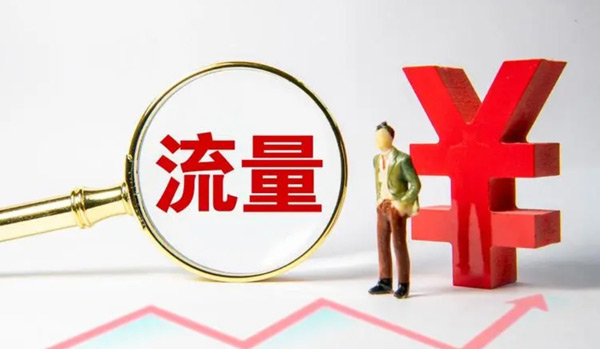 有沒有快速增加網(wǎng)站ip流量的方法？