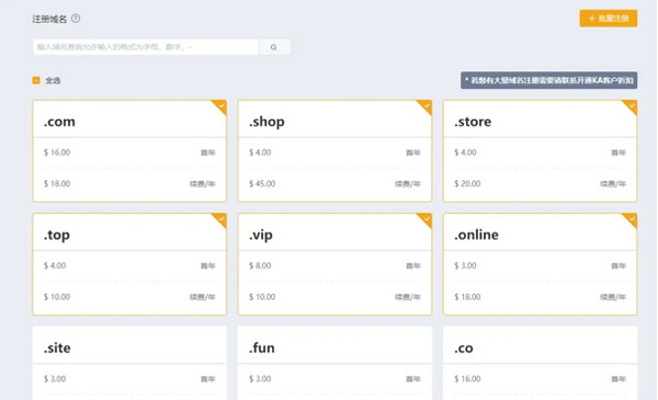 不用懂代碼，Shopyy獨(dú)立站建站全流程詳解！