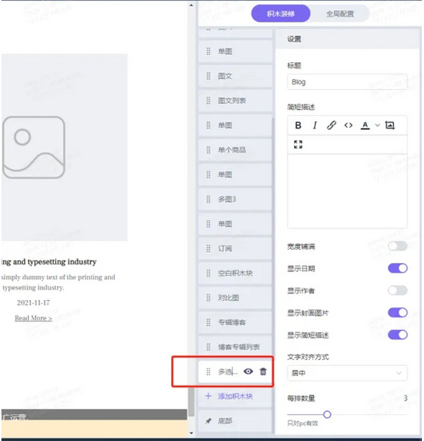 不用懂代碼，Shopyy獨(dú)立站建站全流程詳解！