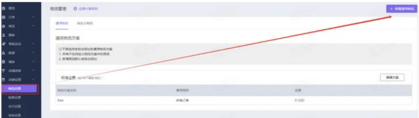 不用懂代碼，Shopyy獨(dú)立站建站全流程詳解！