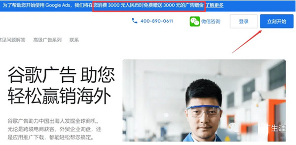 谷歌廣告投放優(yōu)勢及入門教程來了