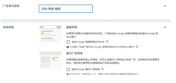 谷歌廣告投放優(yōu)勢及入門教程來了