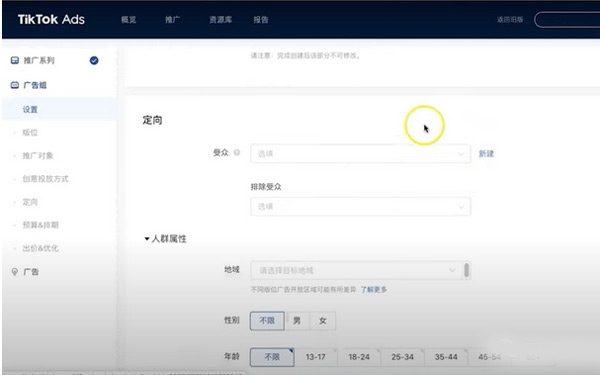 如何通過Tiktok給Shopify獨立站引流？