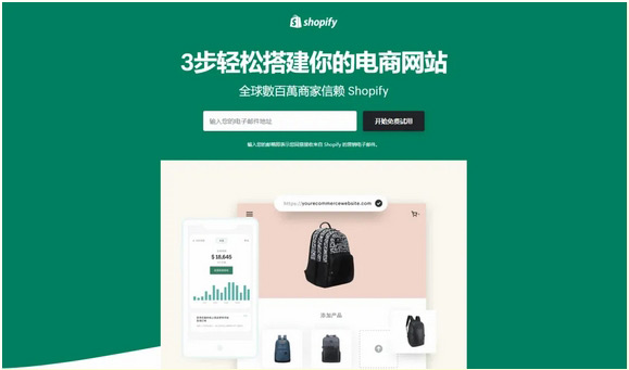 shopify獨(dú)立站好做嗎？還沒(méi)來(lái)得及做的新人一定要看！
