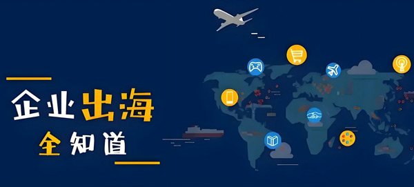 掌握海外流量渠道，讓獨(dú)立站推廣變得更簡單！