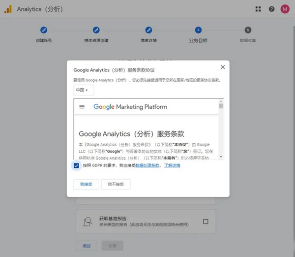 GA4怎么創(chuàng)建？新手一看就會的詳細教程來了！?