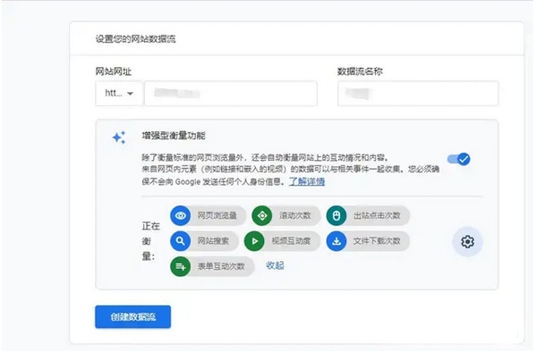 GA4怎么創(chuàng)建？新手一看就會的詳細教程來了！?